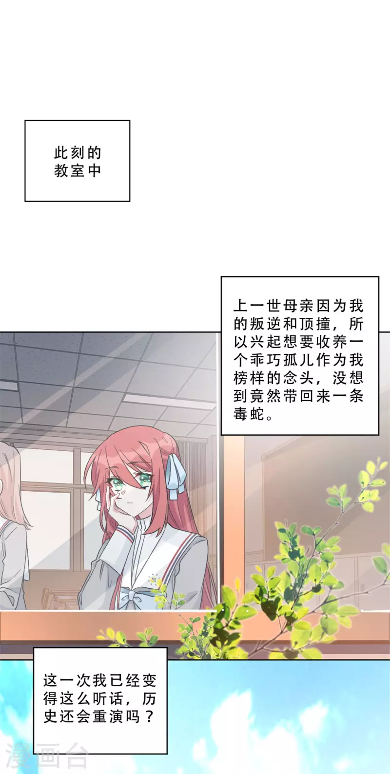 第7话 有点期待-第7话