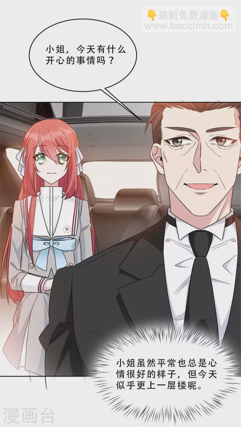 第7话 有点期待-第7话