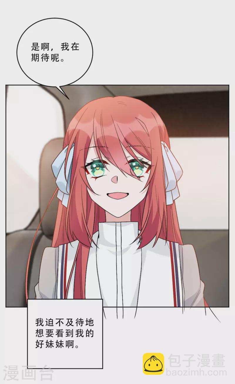 第7话 有点期待-第7话