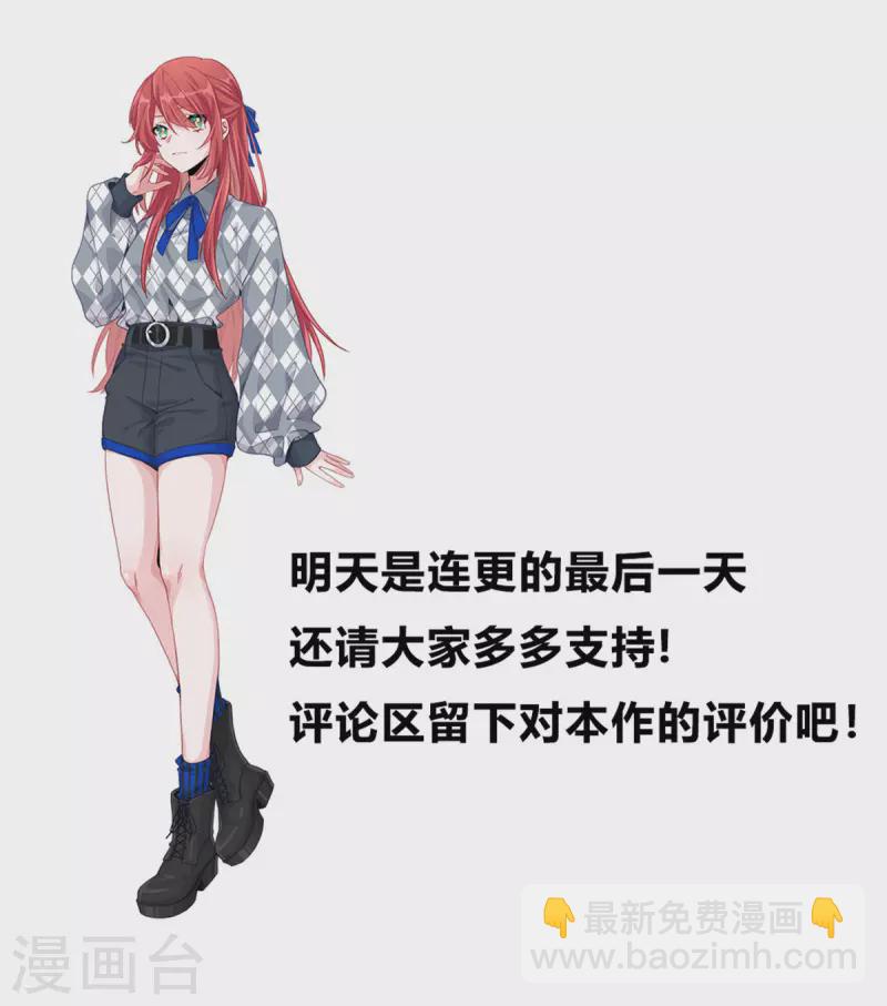 第7话 有点期待-第7话