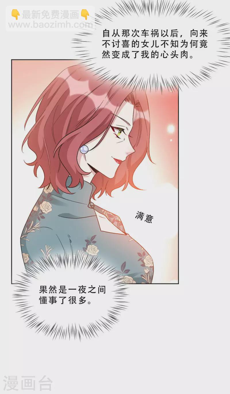 第7话 有点期待-第7话