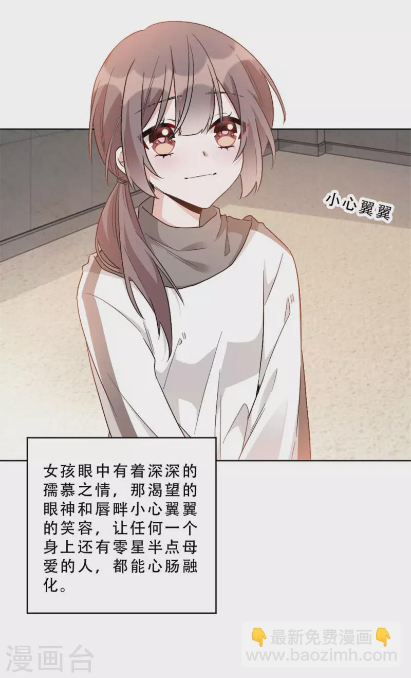 第7话 有点期待-第7话