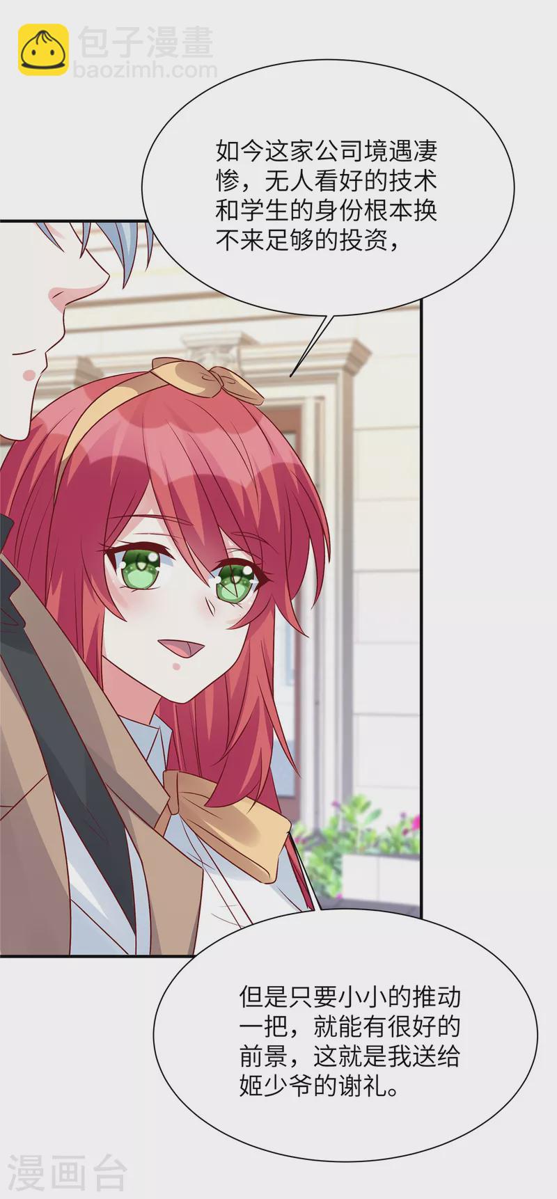 第69话 上一世恩怨-第69话