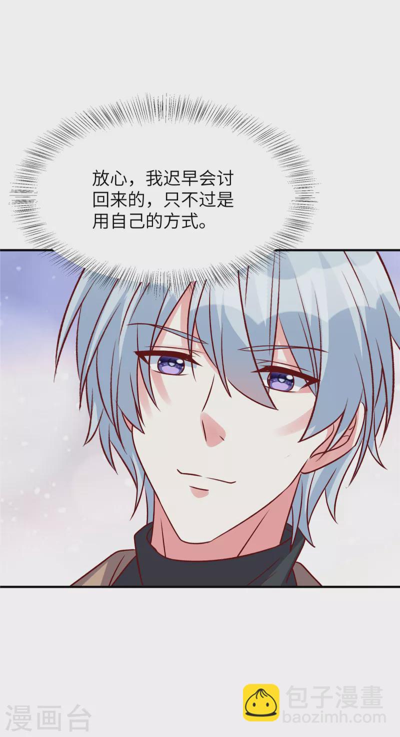 第69话 上一世恩怨-第69话