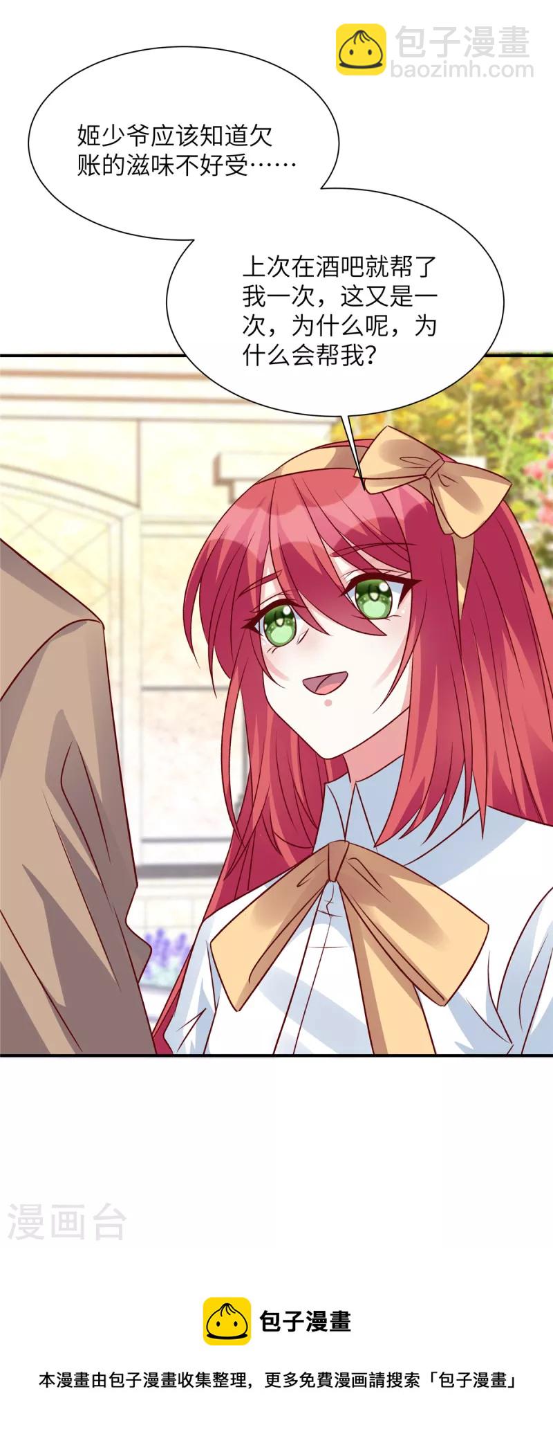 第69话 上一世恩怨-第69话