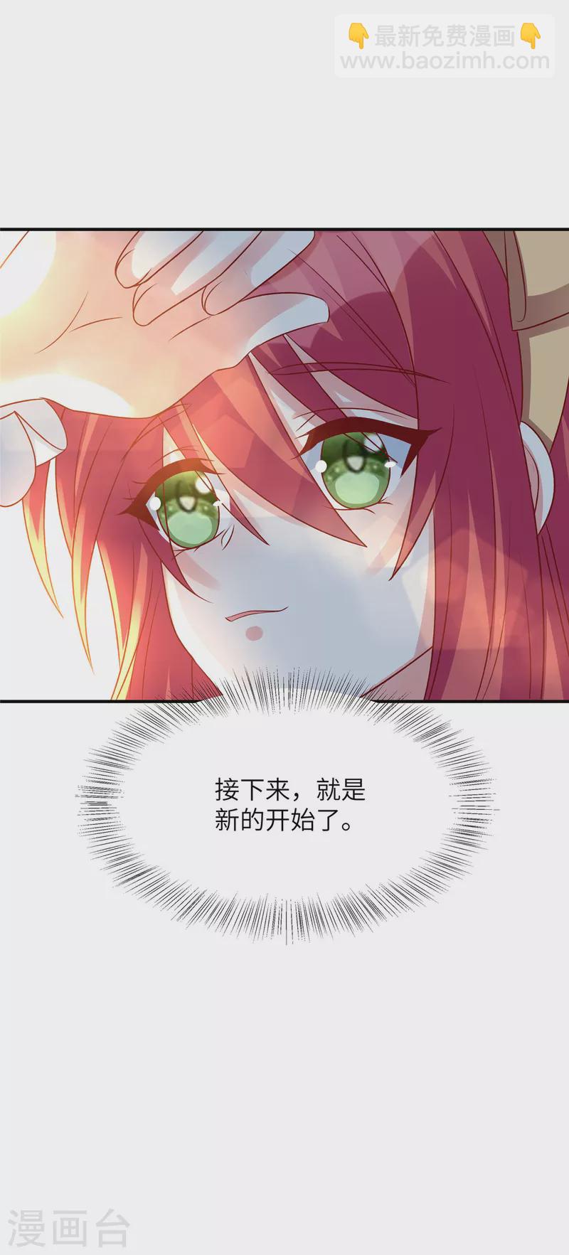 第69话 上一世恩怨-第69话