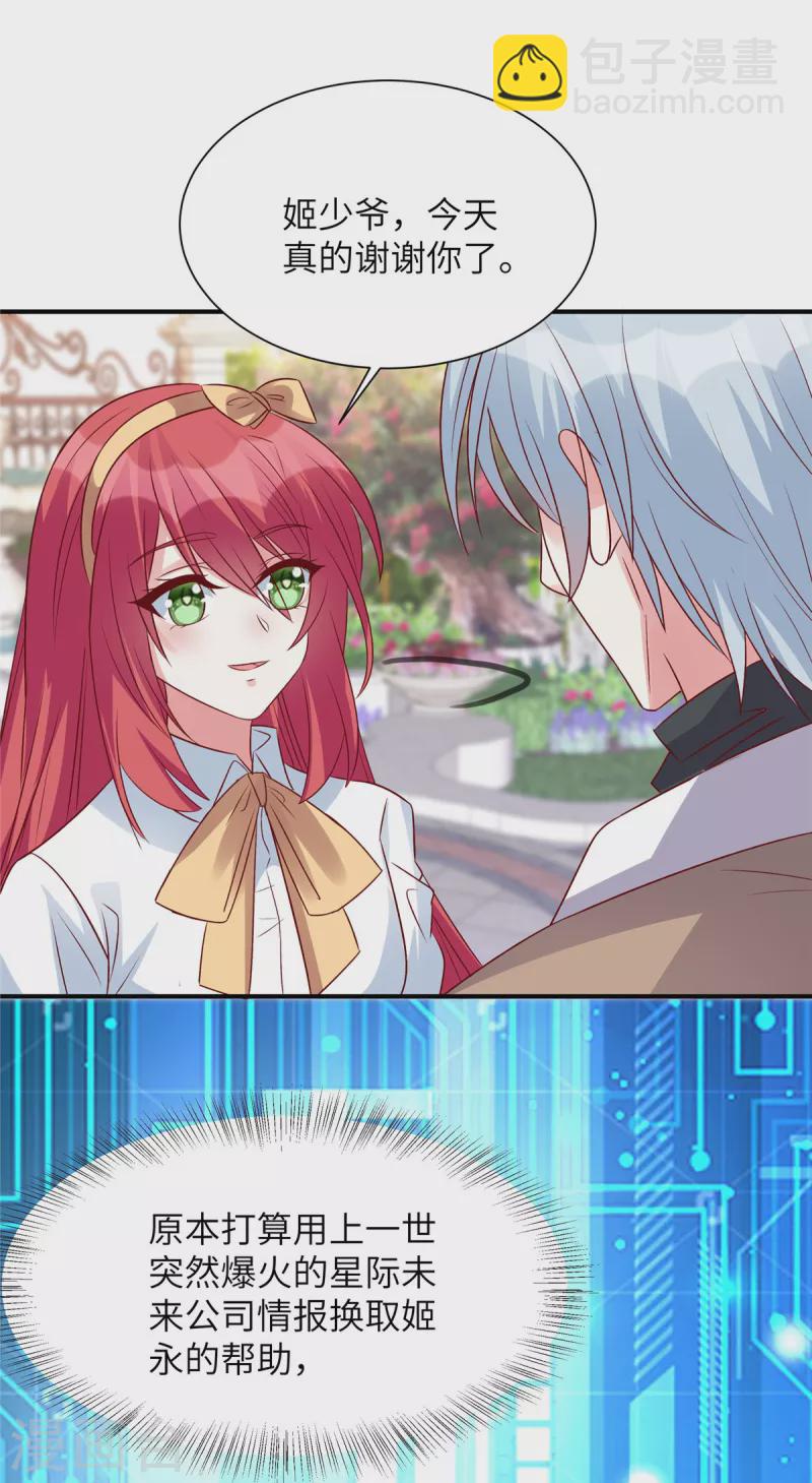 第69话 上一世恩怨-第69话