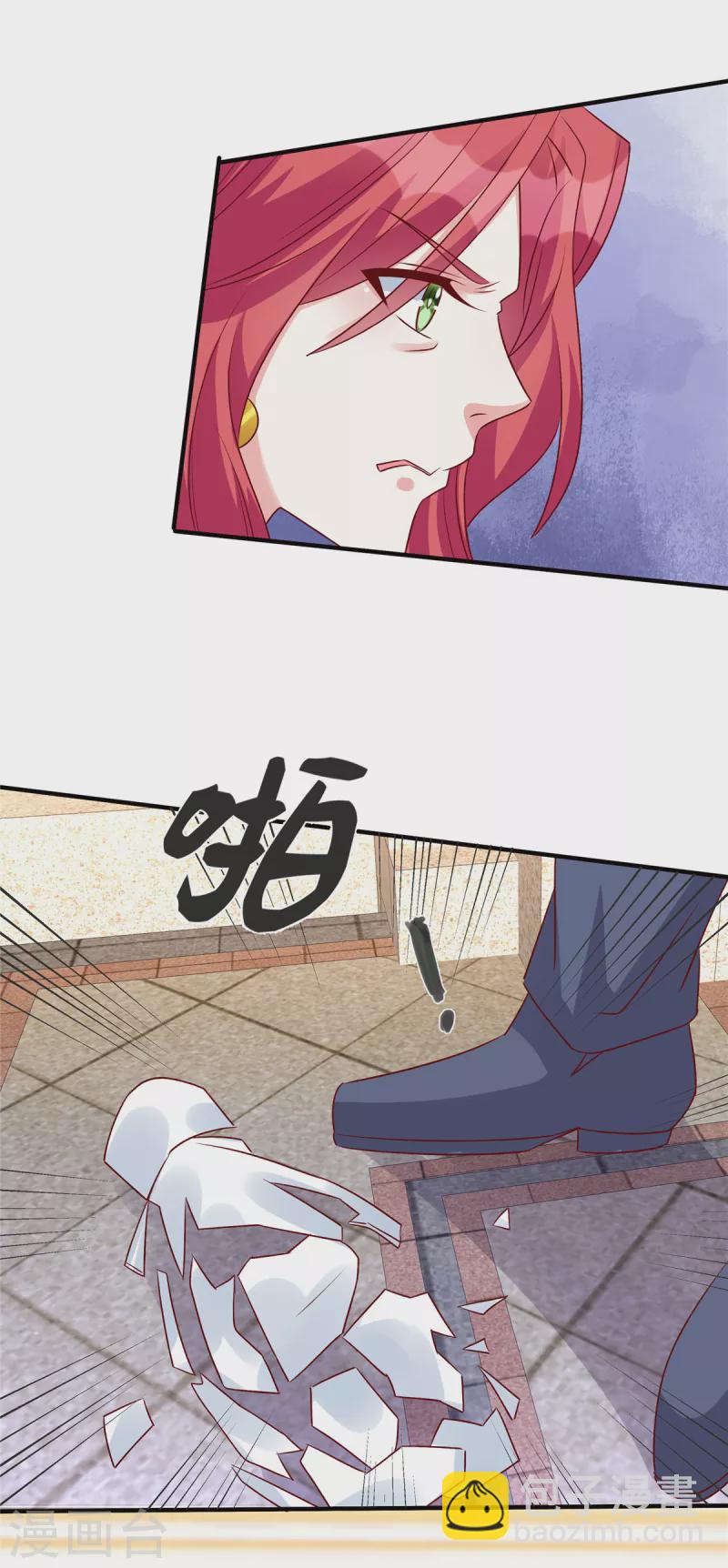 獨家佔有：姬少的腹黑嬌妻 - 第71話 狗男女快滾 - 2