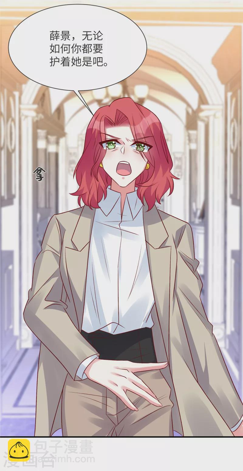 第71话 狗男女快滚-第71话