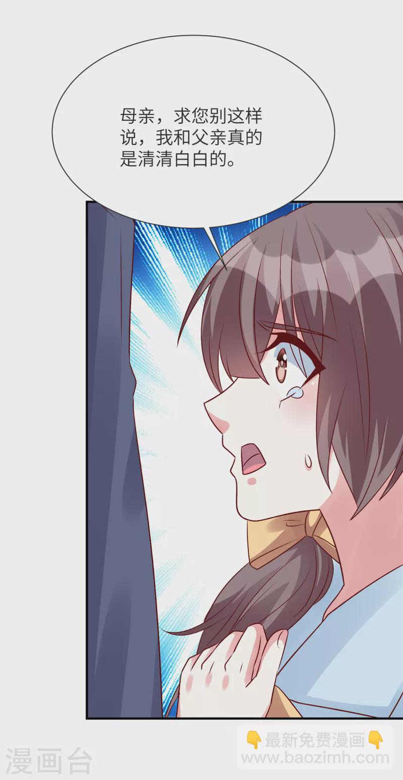 第71话 狗男女快滚-第71话