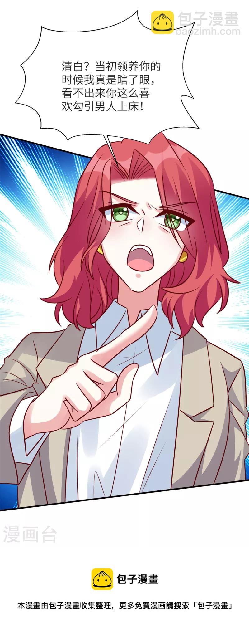 第71话 狗男女快滚-第71话