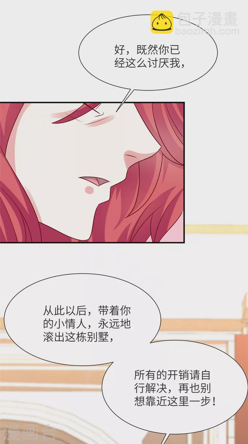 第71话 狗男女快滚-第71话