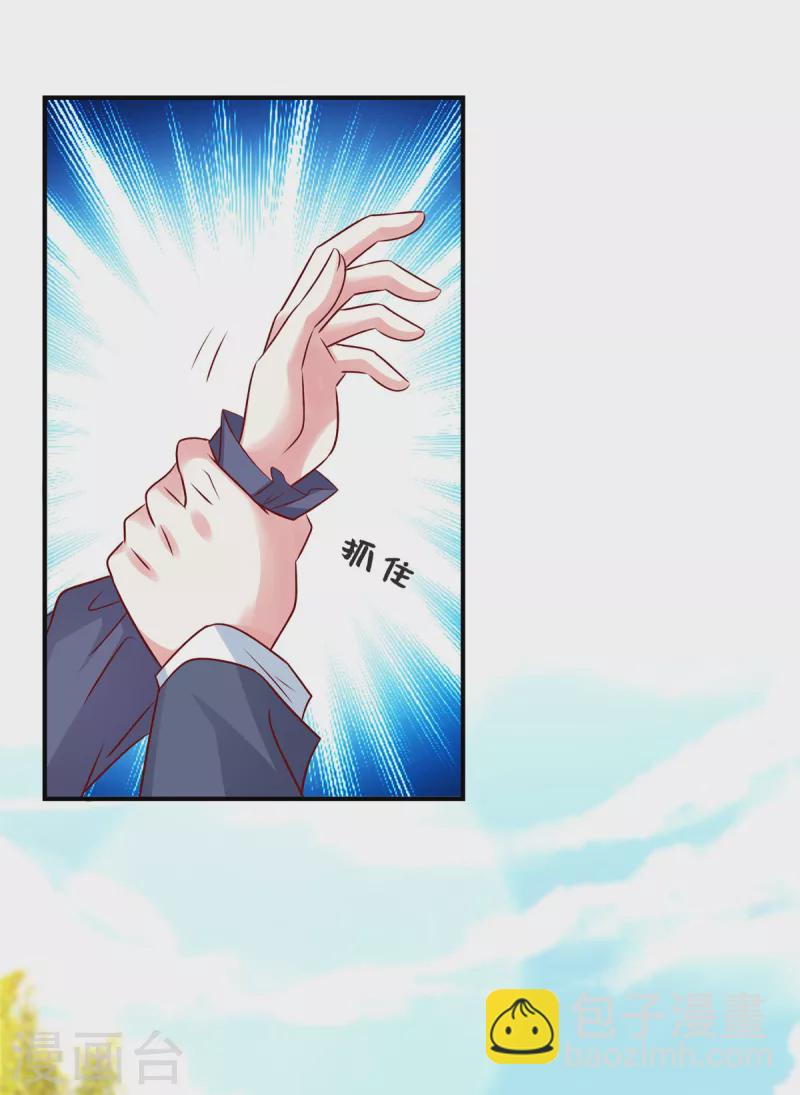 第71话 狗男女快滚-第71话