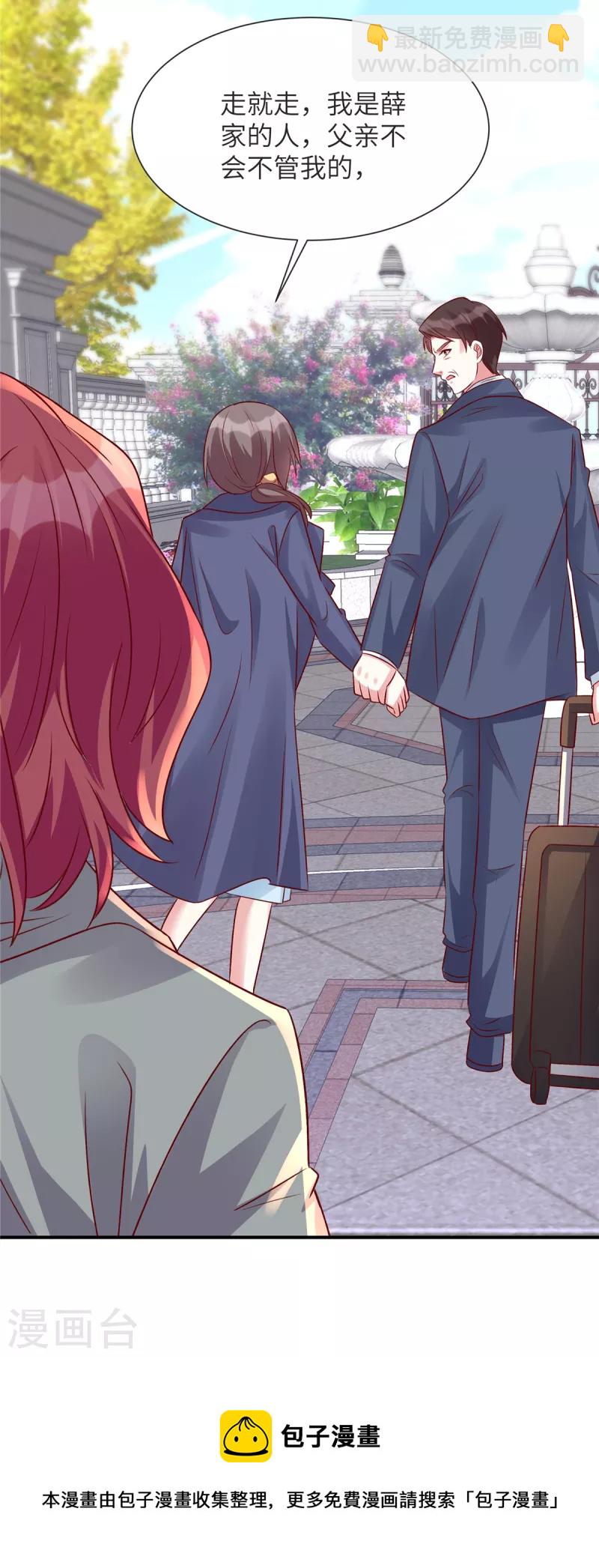 第71话 狗男女快滚-第71话