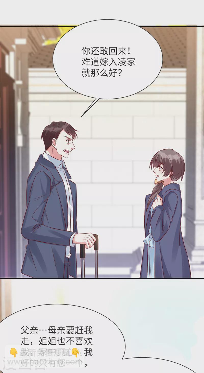 第71话 狗男女快滚-第71话