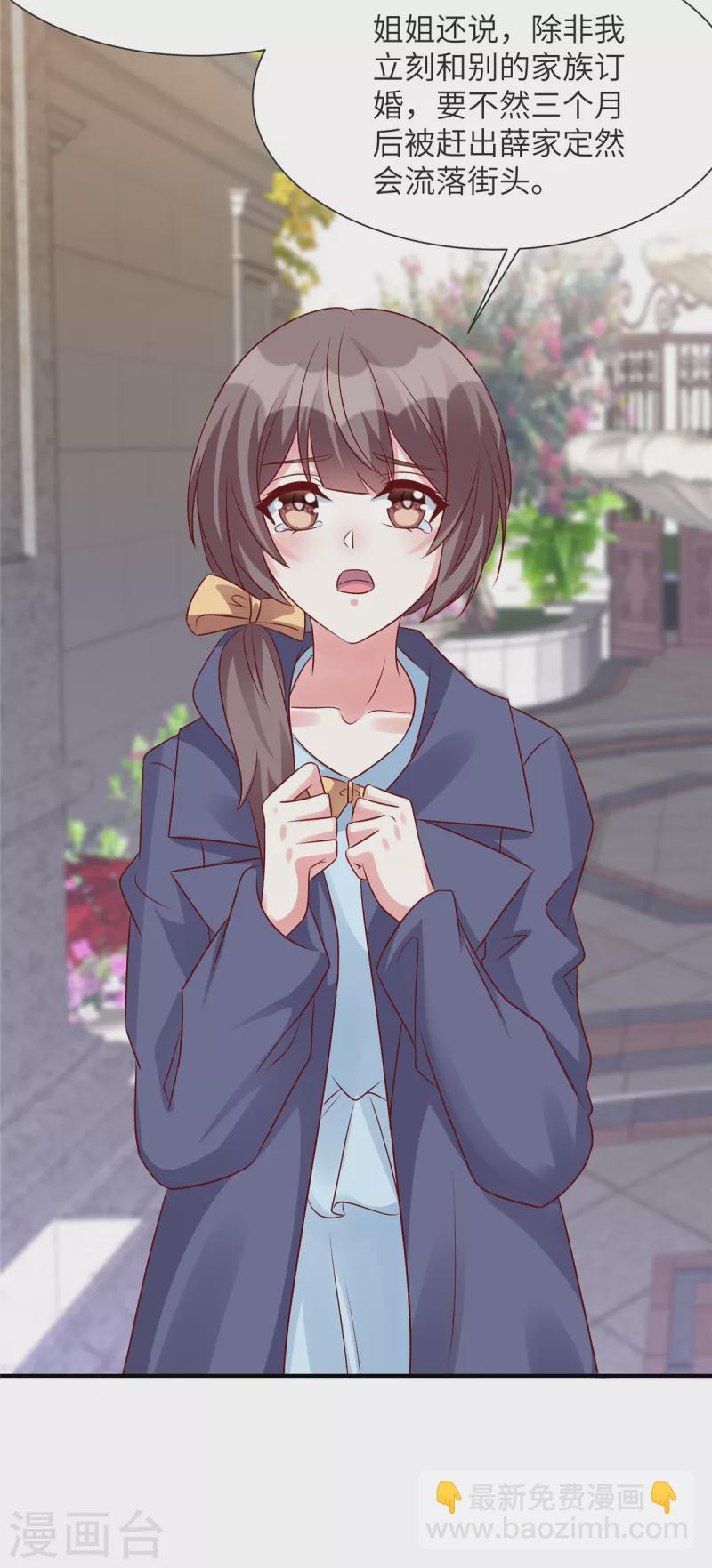 第71话 狗男女快滚-第71话