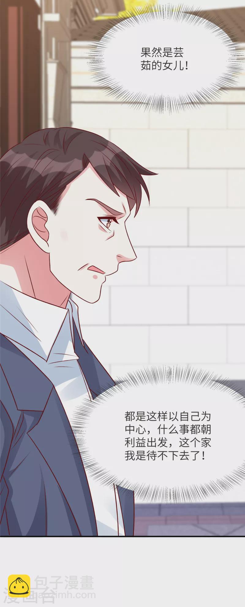 第71话 狗男女快滚-第71话