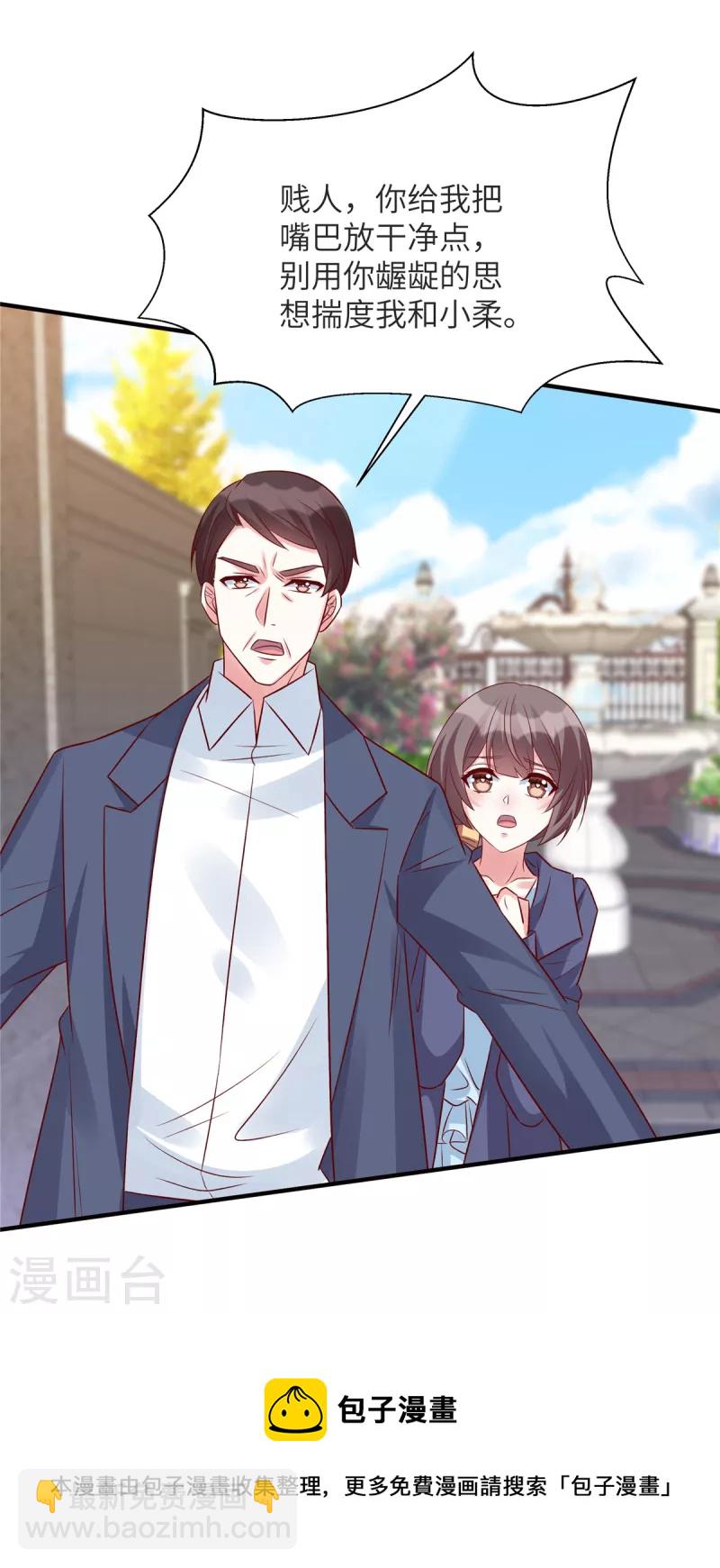 第71话 狗男女快滚-第71话