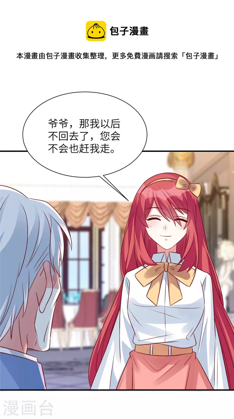 第73话 薛家是你的了-第73话