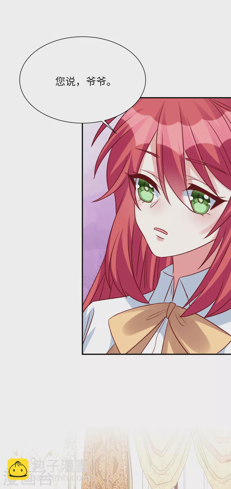 第73话 薛家是你的了-第73话