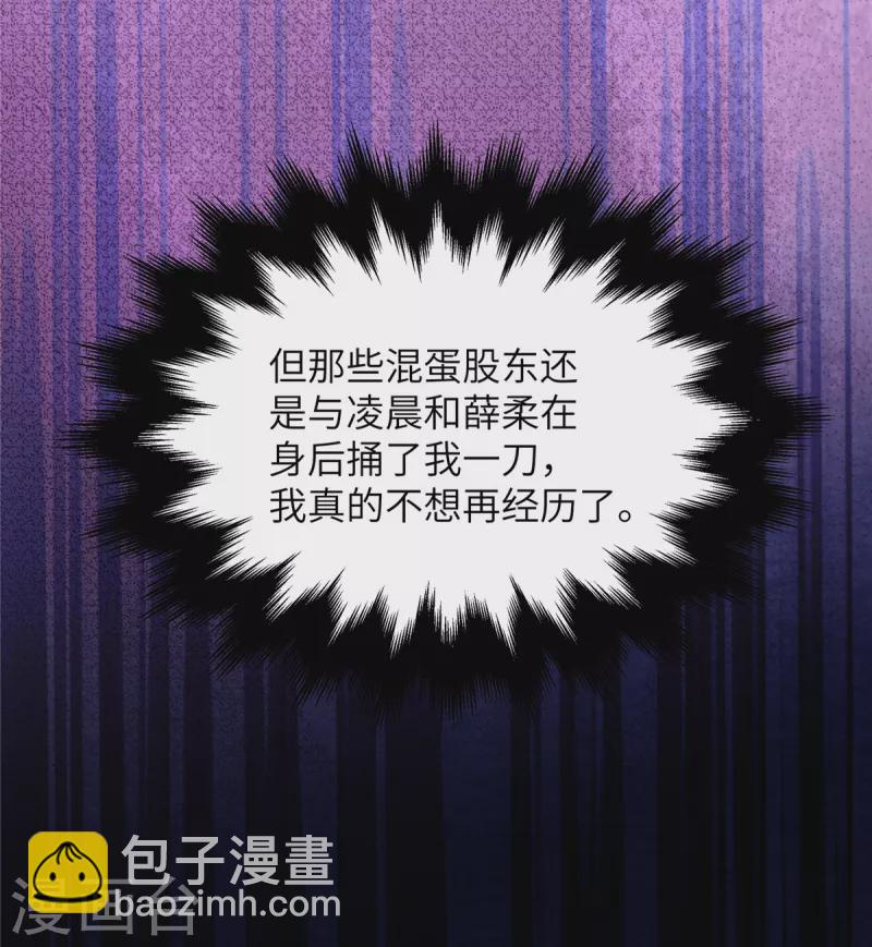 第73话 薛家是你的了-第73话