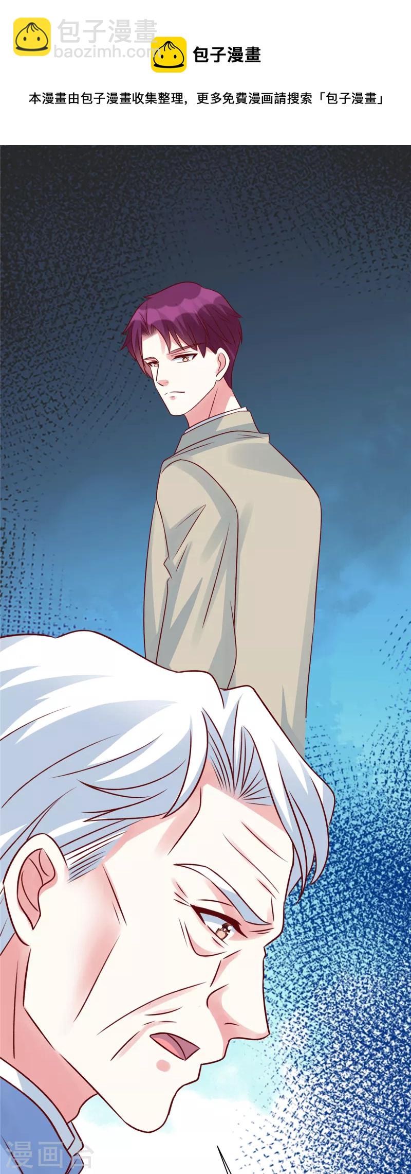 第73话 薛家是你的了-第73话