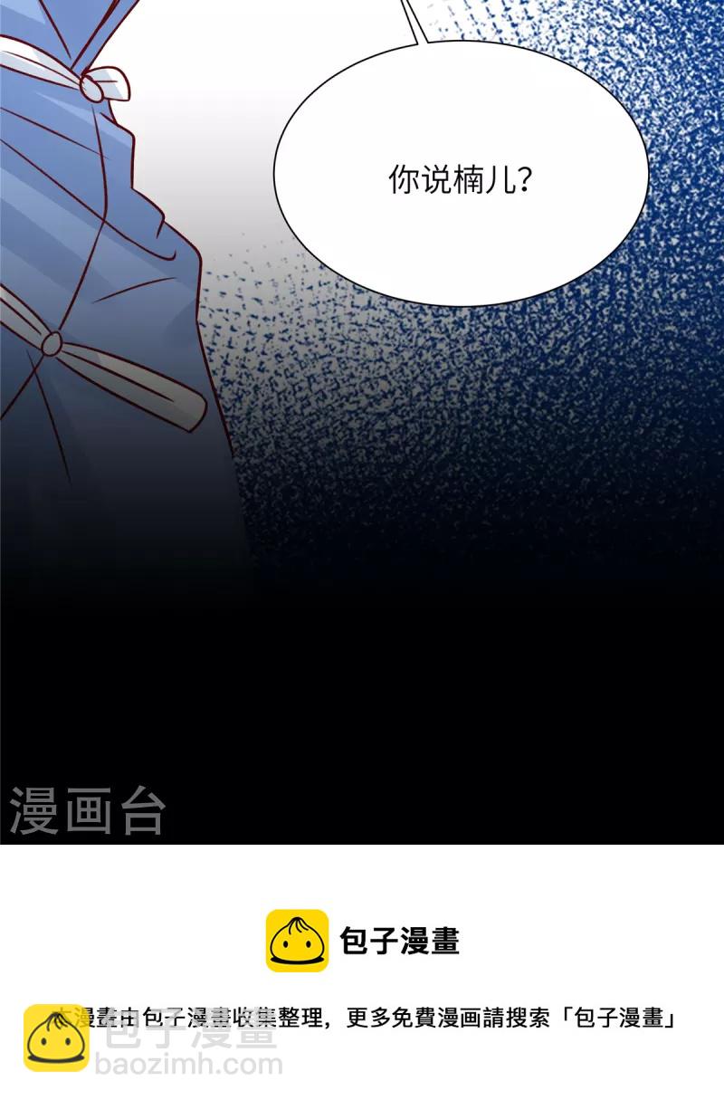 第73话 薛家是你的了-第73话