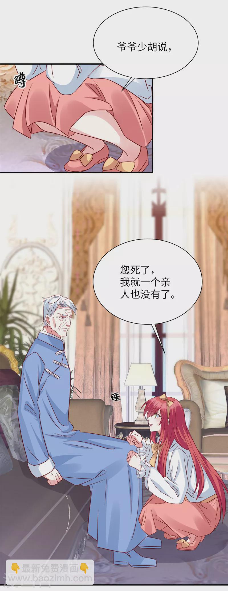 第73话 薛家是你的了-第73话