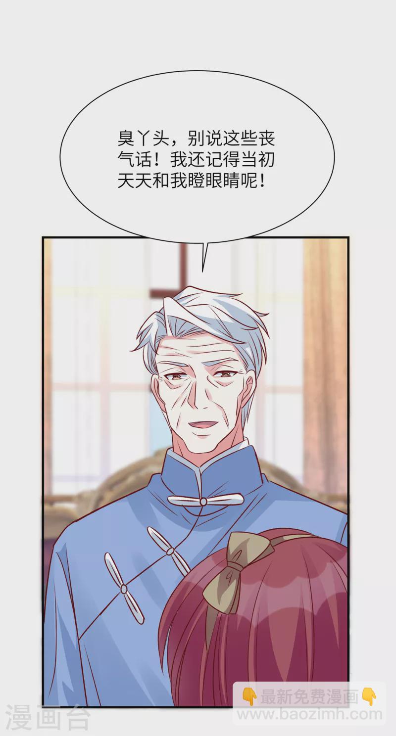 第73话 薛家是你的了-第73话