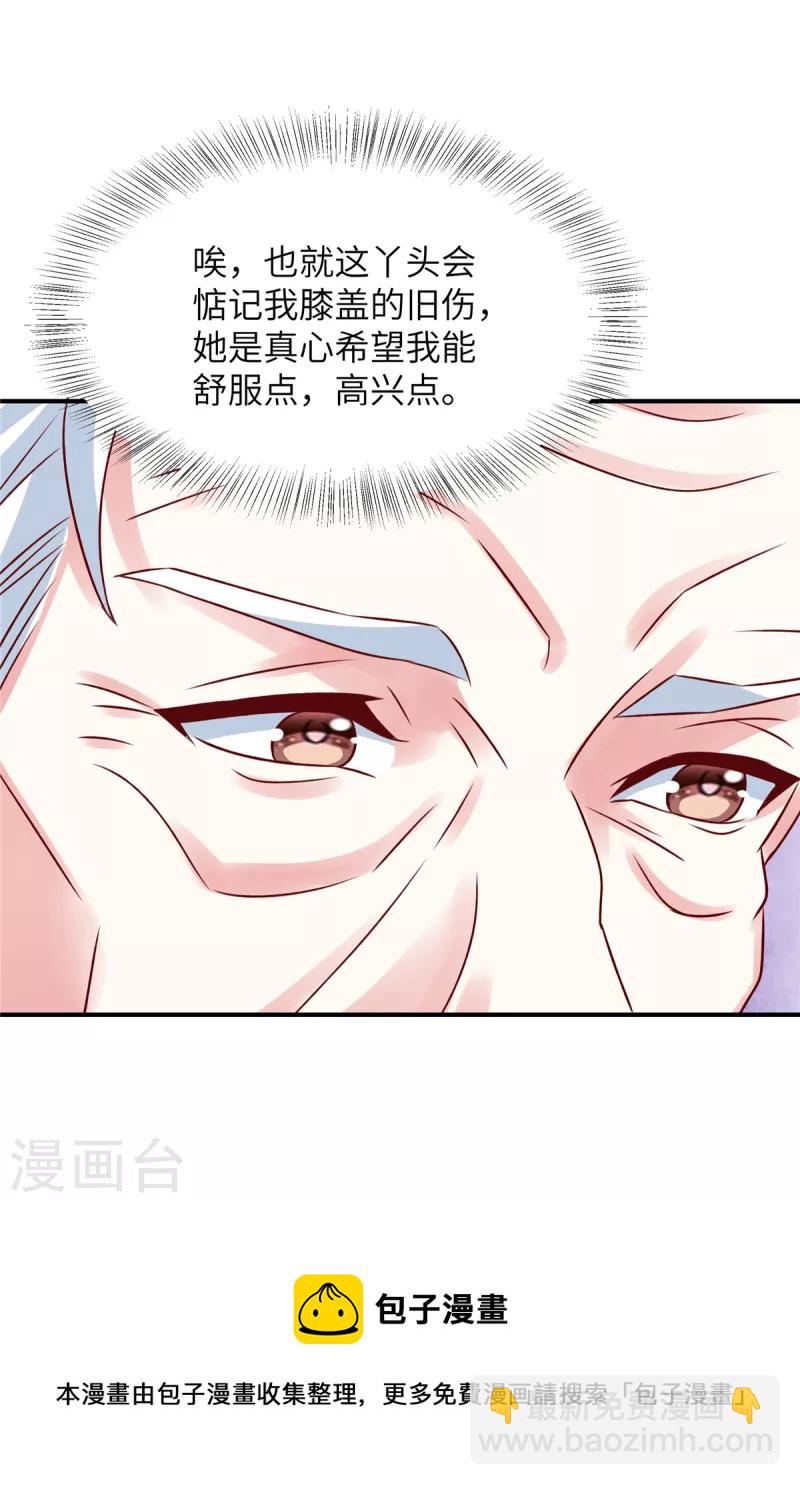 第73话 薛家是你的了-第73话