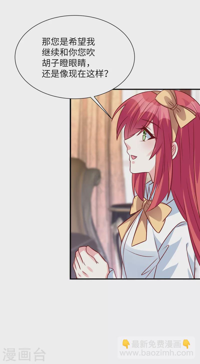 第73话 薛家是你的了-第73话