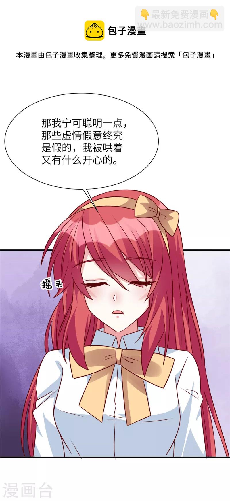 第73话 薛家是你的了-第73话