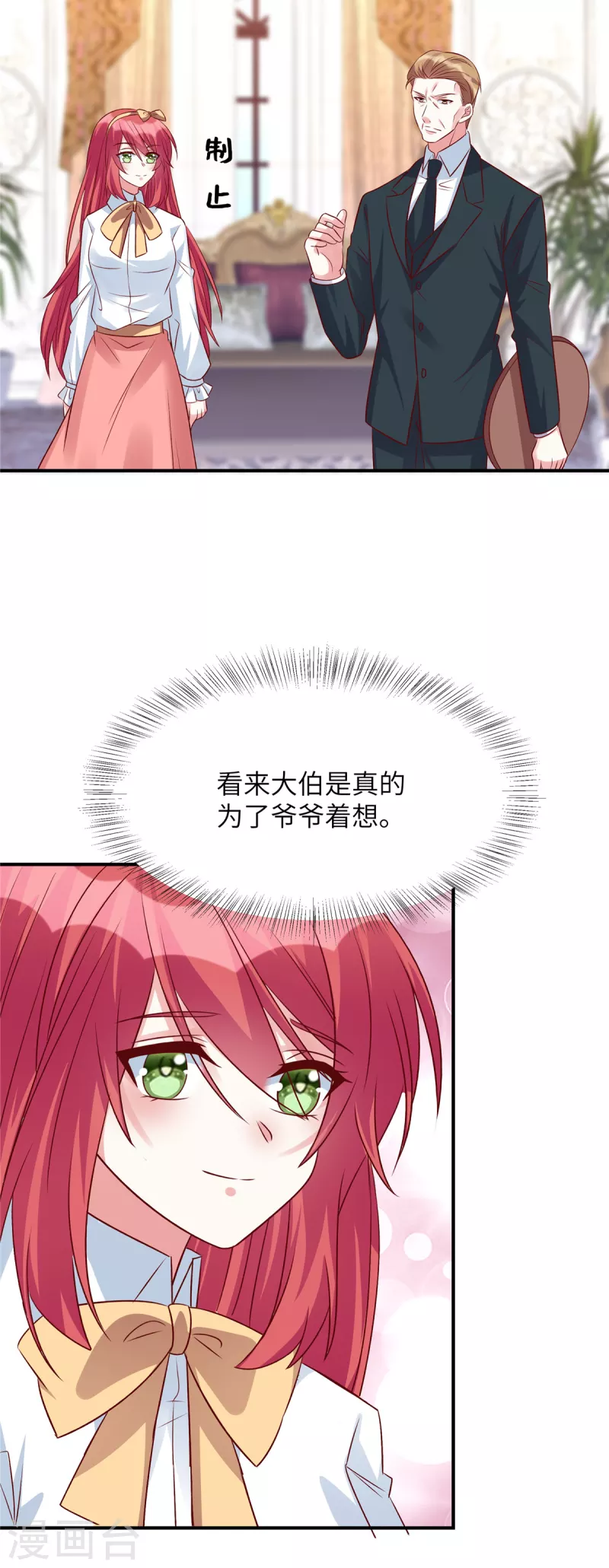 第75话 你的心里还有父亲-第75话