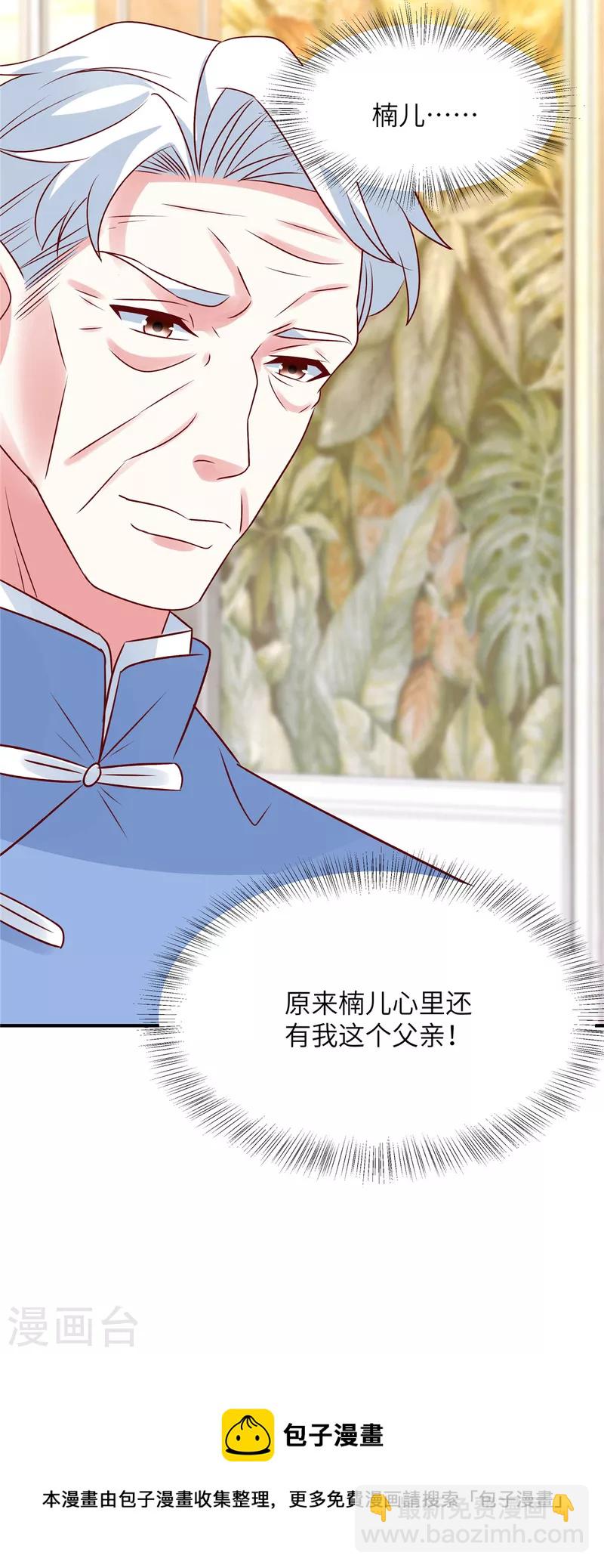 第75话 你的心里还有父亲-第75话