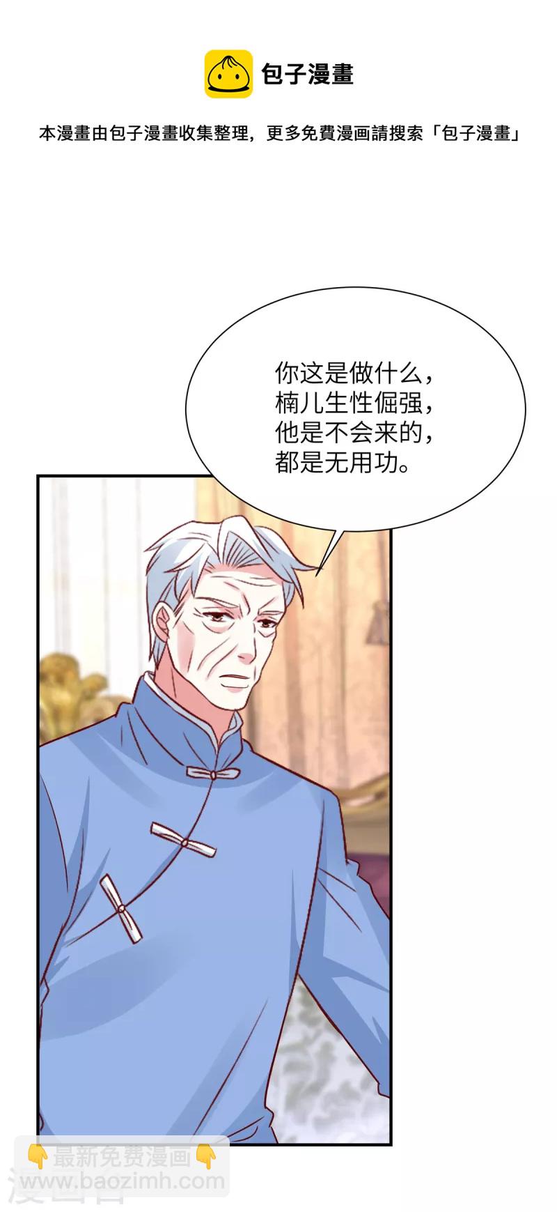 第75话 你的心里还有父亲-第75话