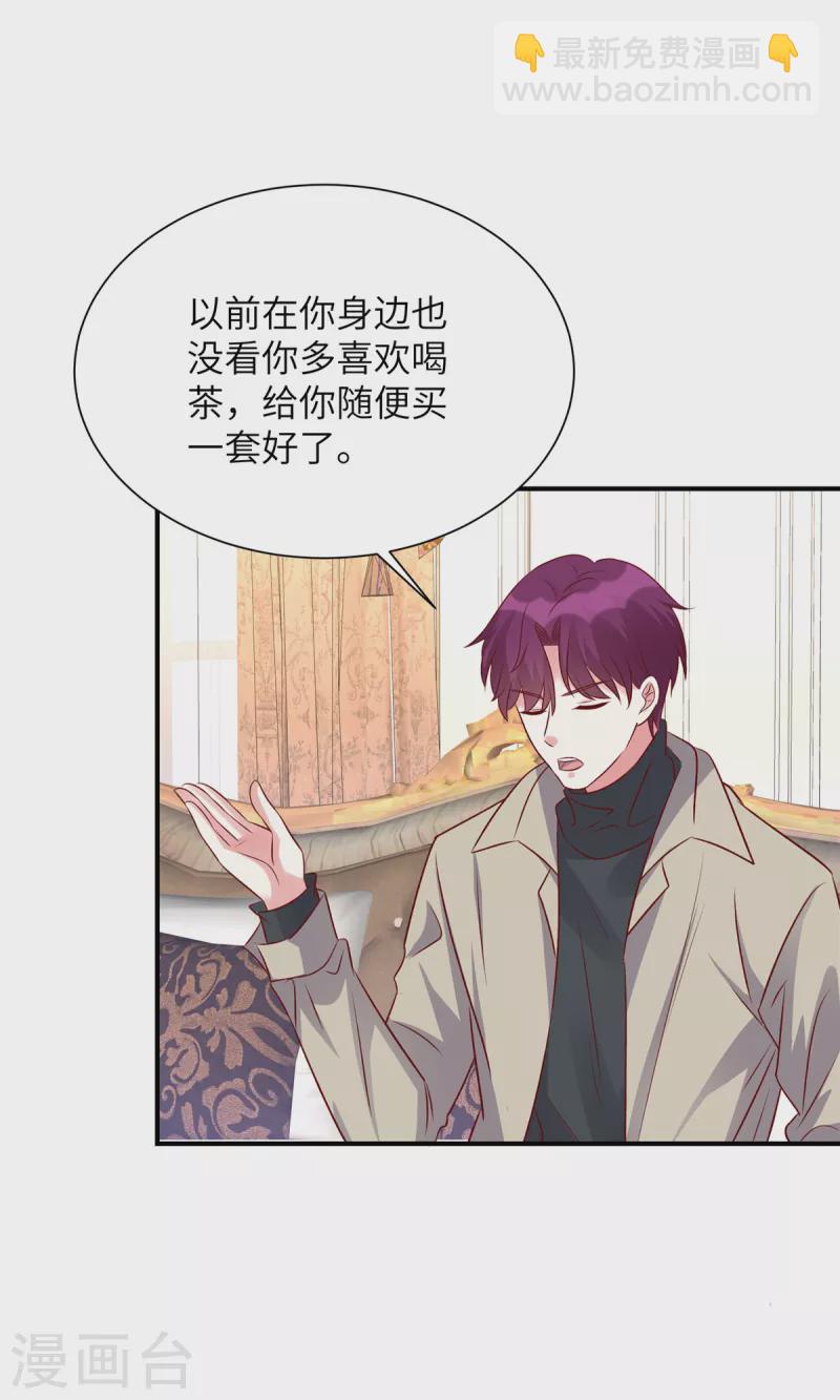 第77话 不好的流言-第77话