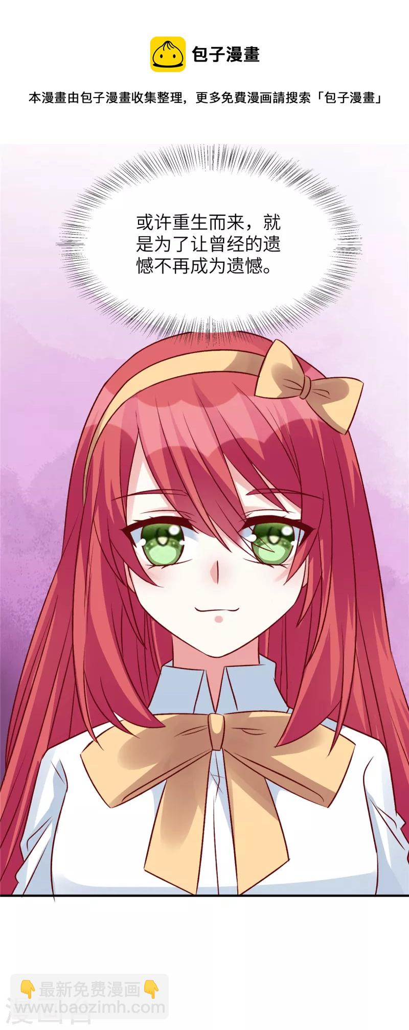 第77话 不好的流言-第77话