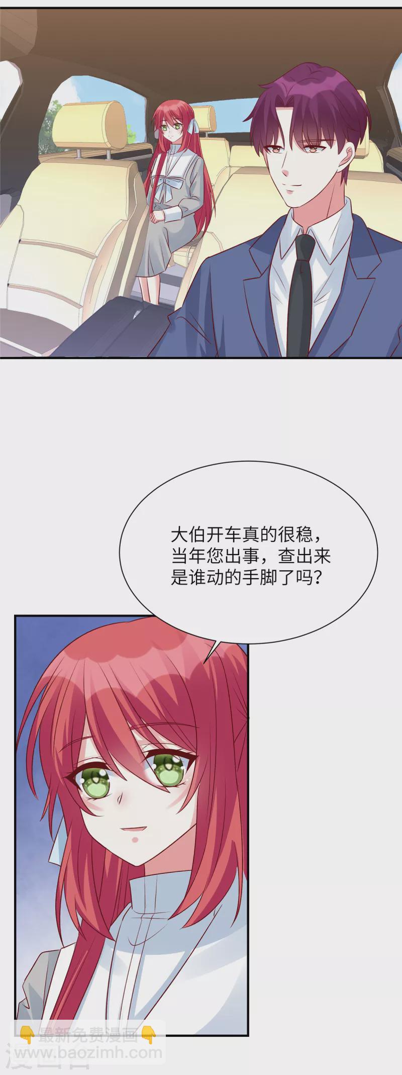 第77话 不好的流言-第77话