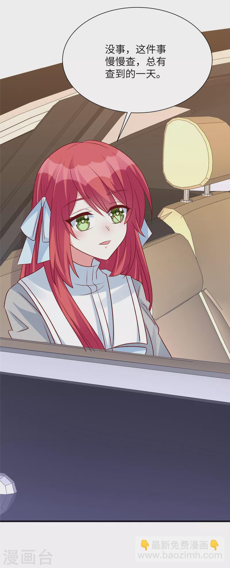 第77话 不好的流言-第77话