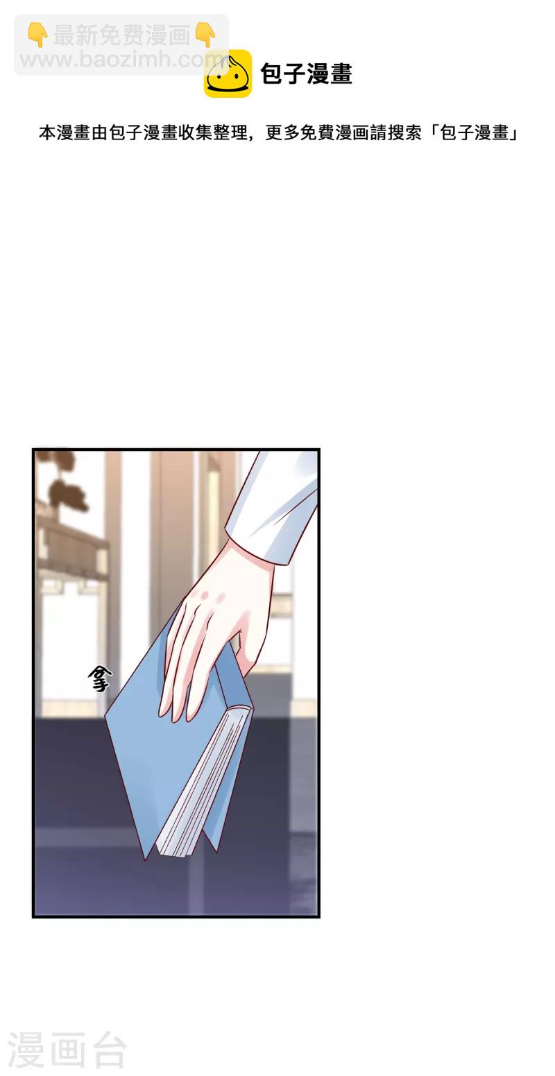 第77话 不好的流言-第77话