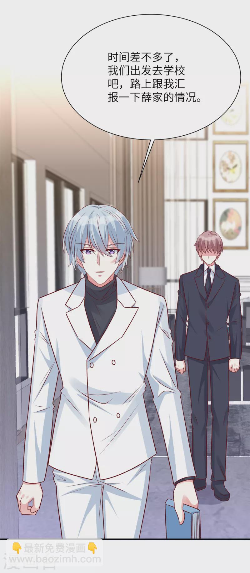 第77话 不好的流言-第77话