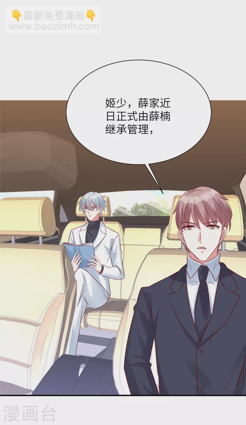 第77话 不好的流言-第77话