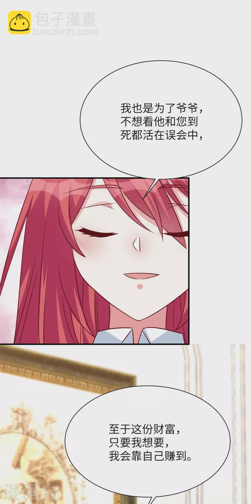 第77话 不好的流言-第77话