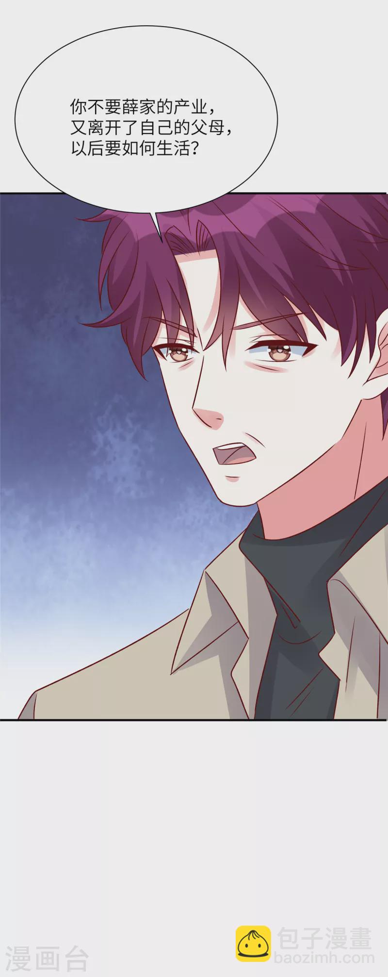 第77话 不好的流言-第77话