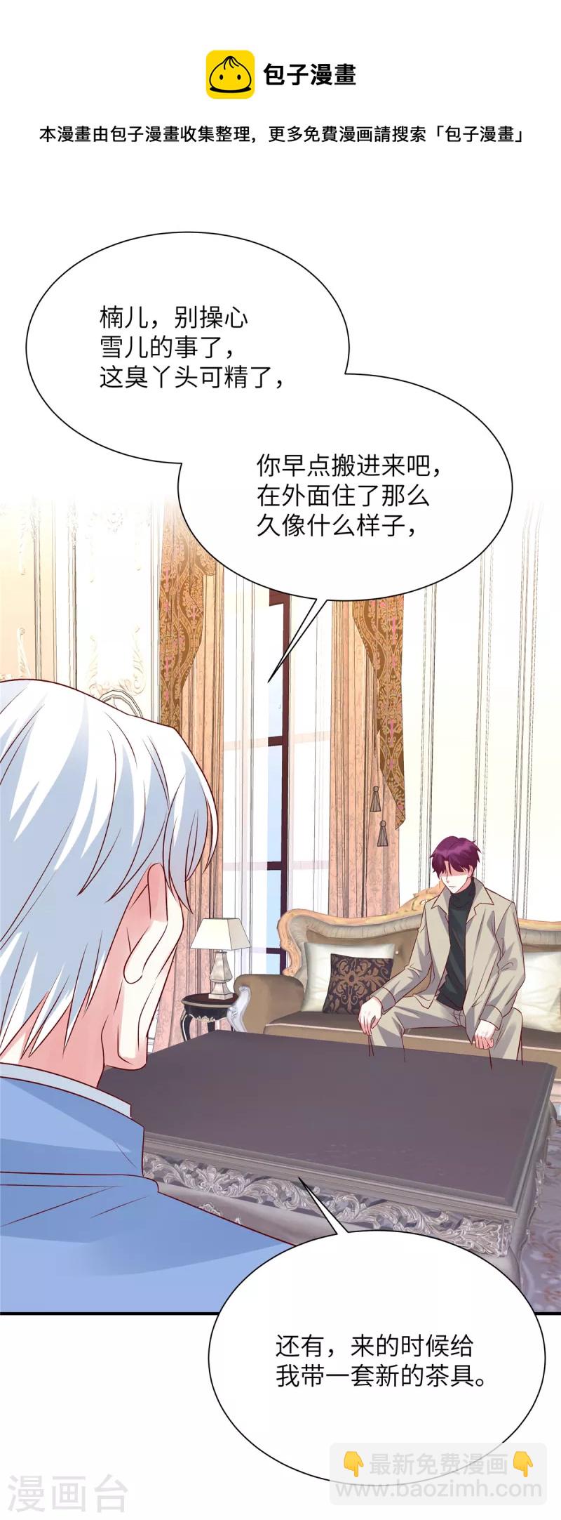 第77话 不好的流言-第77话