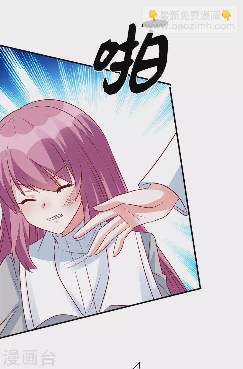 第79话 玻璃闺蜜情-第79话