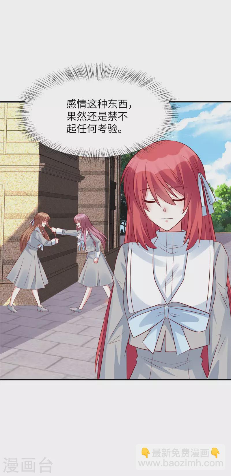 第79话 玻璃闺蜜情-第79话