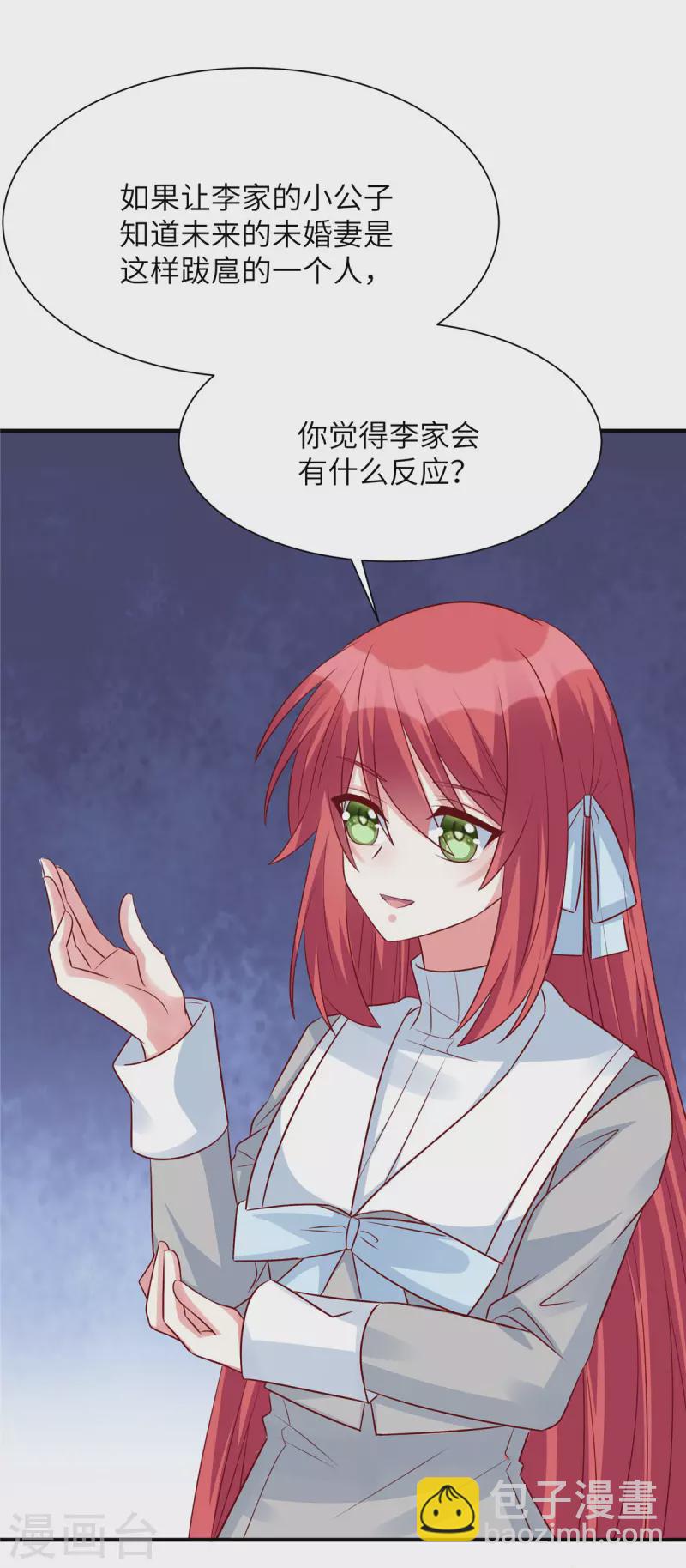 第79话 玻璃闺蜜情-第79话