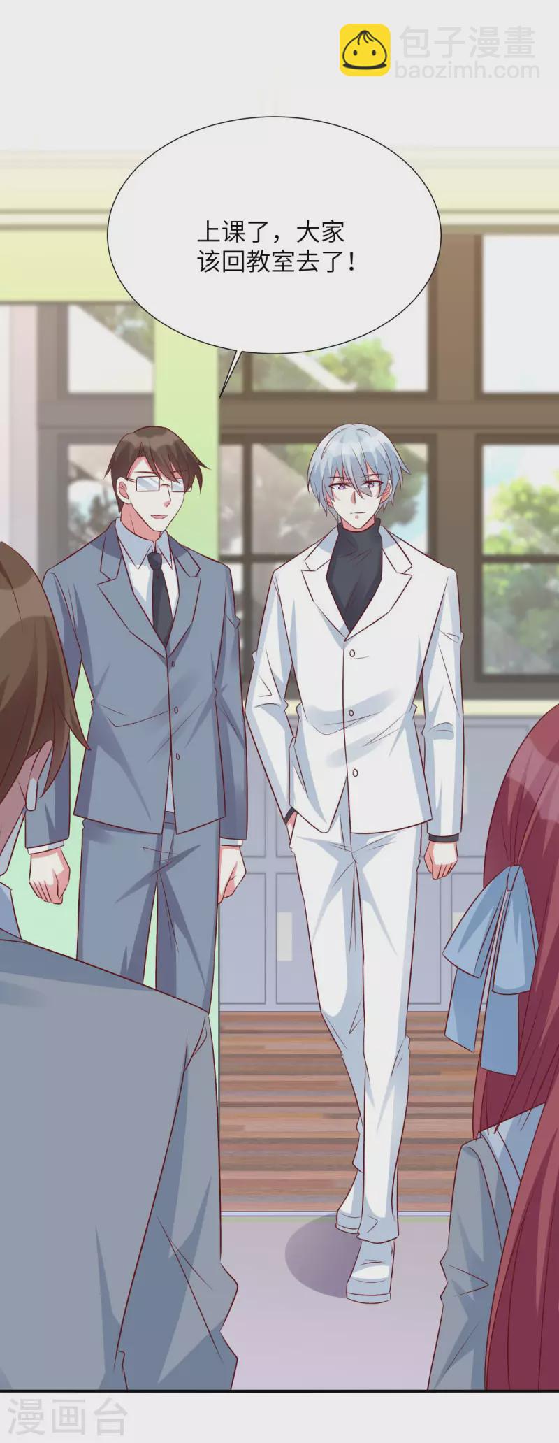 第81话 姬少来当老师！-第81话