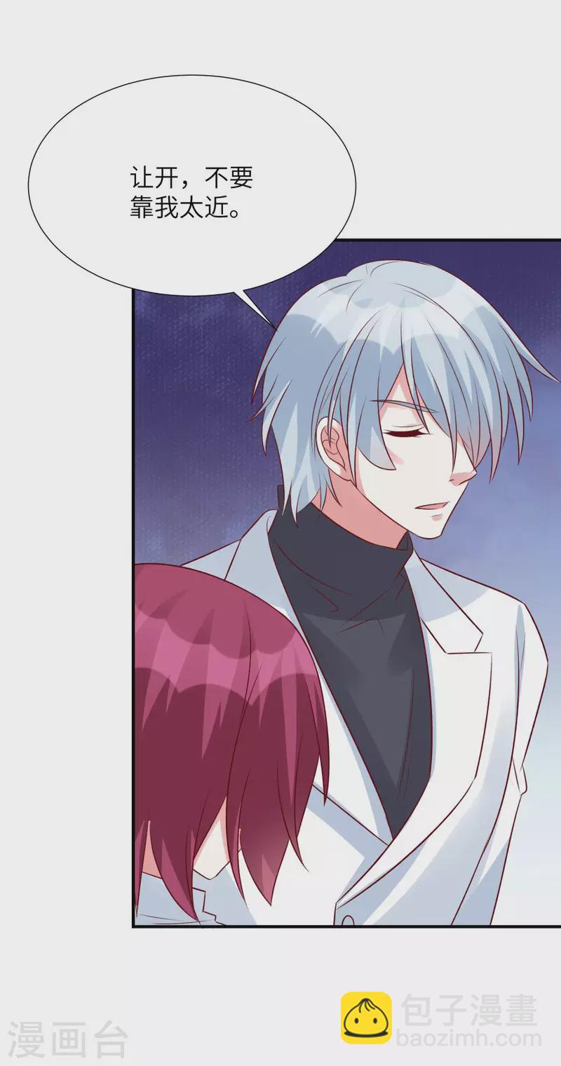 第81话 姬少来当老师！-第81话